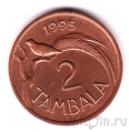 Малави 2 тамбала 1995