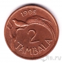 Малави 2 тамбала 1995