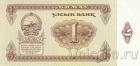 Монголия 1 тугрик 1983