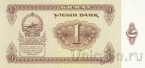 Монголия 1 тугрик 1983
