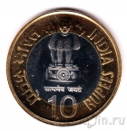 Индия 10 рупий 2008 300 лет празднованию Гуру Гадди