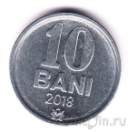 Молдавия 10 бани 2018