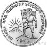 Приднестровье 25 рублей 2025 80-летие Победы над милитаристской Японией