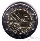 Греция 2 евро 2025 Ласкарина Бубулина
