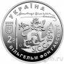 Украина 2 гривны 2025 130 лет со дня рождения эрцгерцога Вильгельма Австрийского