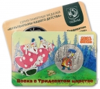 Жетон ММД -