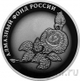 Россия 3 рубля 2025 Алмазный фонд России. Роза