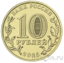 Россия 10 рублей 2025 Человек труда: Работник сельского хозяйства
