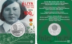 Казахстан 200 тенге 2025 Алия Молдагулова