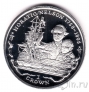 Фолклендские острова 1 крона 2005 Горацио Нельсон (серебро)
