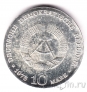 ГДР 10 марок 1975 Альберт Швейцер