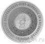Казахстан 500 тенге 2025 Лошадь Аргамак (proof-like)