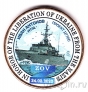 Силенд 10 долларов 2025 (№75) Морской тральщик