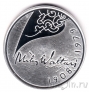 Финляндия 10 евро 2008 Мика Валтари (proof)