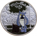 Острова Кука 5 долларов 2011 Жил-был пёс