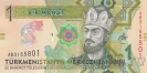 Туркмения 1 манат 2020 25-летие нейтралитету