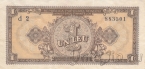 Румыния 1 лей 1952