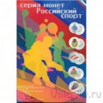 Альбом для монет России 25 рублей 2025 Серии
