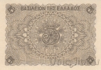Греция 5 драхм 1945