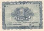Греция 1 драхма 1944