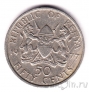 Кения 50 центов 1977