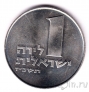 Израиль 1 лира 1967