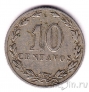 Аргентина 10 сентаво 1913