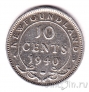Ньюфаундленд 10 центов 1940