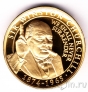 Гибралтар 1 крона 2015 Уинстон Черчилль
