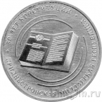 Приднестровье 25 рублей 2025 30 лет Конституции ПМР