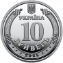 Украина набор 3 монеты 10 гривен 2025 Крым, ДНР и ЛНР
