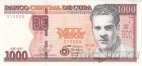 Куба 1000 песо 2025 65 лет банковской системы
