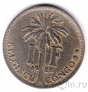 Бельгийское Конго 1 франк 1928 (BELGISCH CONGO)
