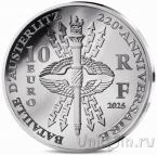 Франция 10 евро 2025 Битва под Аустерлицем