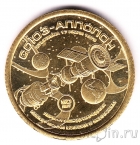 Силенд 10 долларов 2025 Космос (№05): Союз-Аполлон