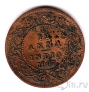 Британская Индия 1/12 анна 1907