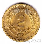 Чили 2 сентесимо 1966