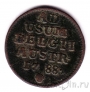 Австрийские Нидерланды 1 лиард 1788