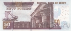 Египет 50 фунтов 2025
