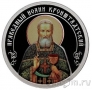 Жетон СПМД серии