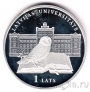 Латвия 1 лат 2009 Латвийский университет