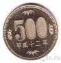 Япония 500 иен 2000