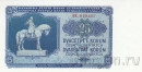 Чехословакия 25 крон 1953