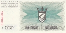 Босния и Герцеговина 100 динар 1992
