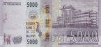 Малави 5000 квача 2024