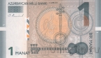 Азербайджан 1 манат 2005
