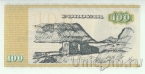 Фарерские острова 100 крон 1994