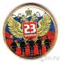 Силенд 10 долларов 2026 (№78) 23 февраля (цветная)