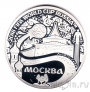 Серебряный жетон СПМД - Чемпионат Мира по футболу 2018 - Москва