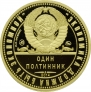 Один полтинник 2014 - Леонид Ильич Брежнев